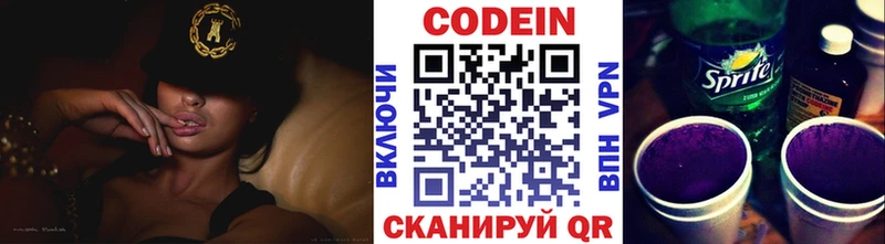 Codein Purple Drank  Покров 