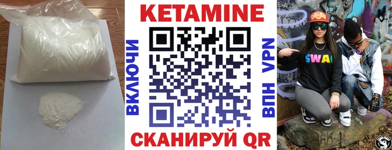 Кетамин VHQ  Покров 