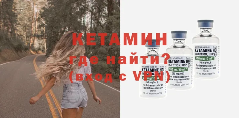 Кетамин ketamine  купить закладку  blacksprut ССЫЛКА  Покров 