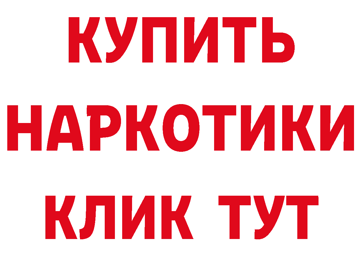 БУТИРАТ 1.4BDO зеркало даркнет ссылка на мегу Покров