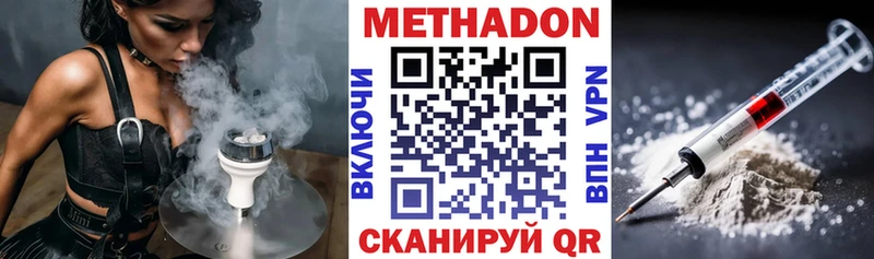 МЕТАДОН кристалл  Покров 